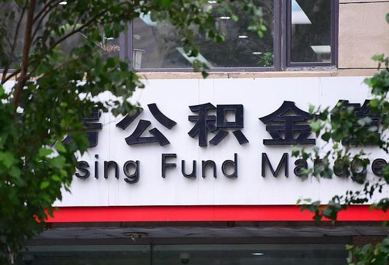 临朐公积金怎么取封存（怎么取封存的公积金）